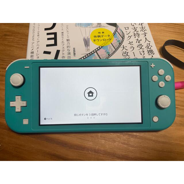 Nintendo switch lite ターコイズとソフト2本セット 1