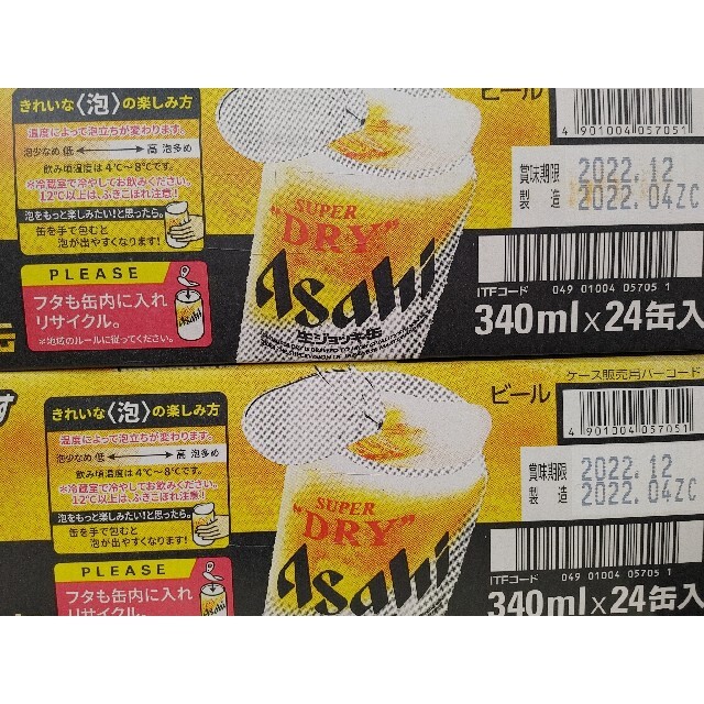 アサヒ(アサヒ)のアサヒスーパードライ　生ジョッキ缶×2ケース（48缶）　スーパードライ 食品/飲料/酒の酒(ビール)の商品写真