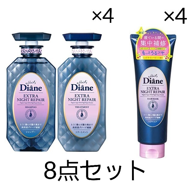 ダイアン エクストラナイトリペア シャンプー&トリートメント ヘアマスク 8点 コスメ/美容のヘアケア/スタイリング(シャンプー/コンディショナーセット)の商品写真