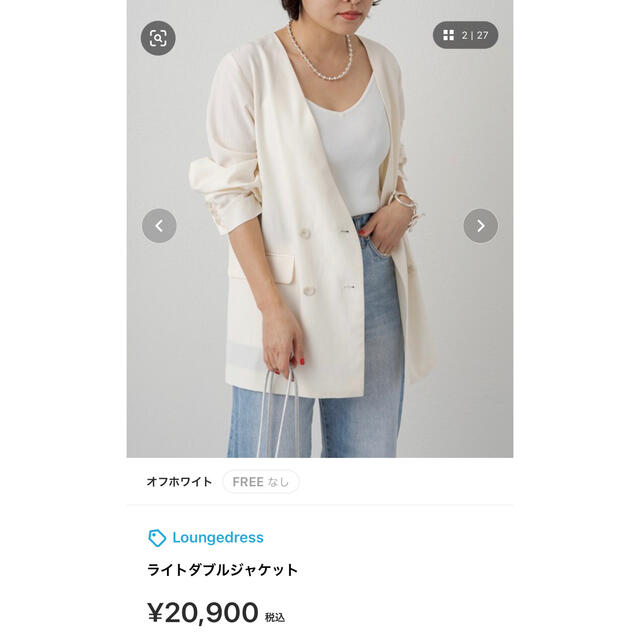 ご専用品♡最終価格Loungedress 新品未使用ジャケット ☆大人気商品