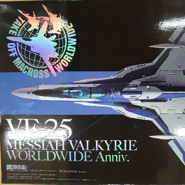 DX超合金。マクロスVF-25。