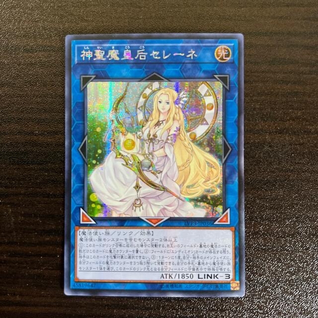 遊戯王　神聖魔皇后セレーネ　シークレット