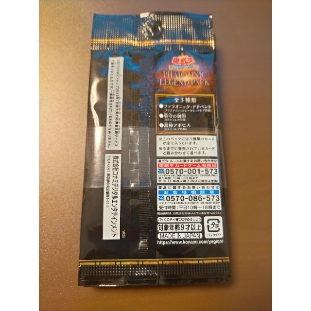 遊戯王 PHARAONIC LEGEND PACK 10パック 遊戯王 PHARAONIC LEGEND PACK 10パック