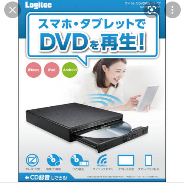 logitec wireless dvd player  スマホ/家電/カメラのテレビ/映像機器(DVDプレーヤー)の商品写真