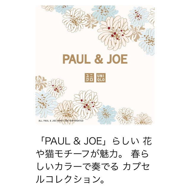 UNIQLO(ユニクロ)の【未使用】Paul & JOE  キッズ 半袖Tシャツ 130cm キッズ/ベビー/マタニティのキッズ服女の子用(90cm~)(Tシャツ/カットソー)の商品写真