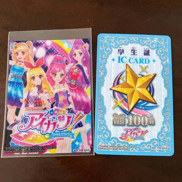 アイカツ!(アイカツ)のアイカツ   学生証　ICカード　新品　スリーブ　セット　　非売品　レア　 エンタメ/ホビーのトレーディングカード(その他)の商品写真