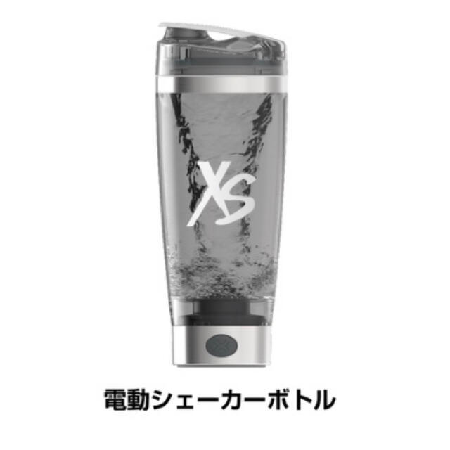 アムウェイ XS 電動シェイカーボトル-serenyi.at