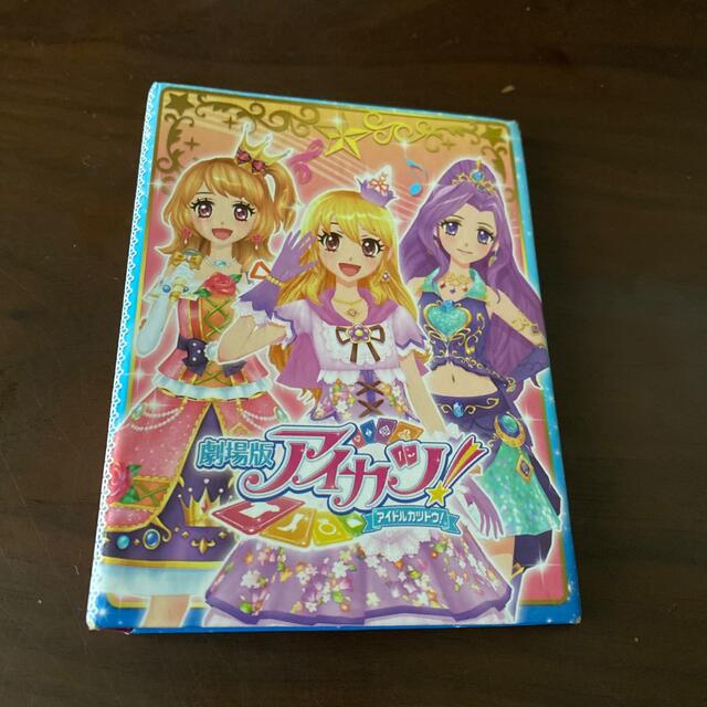 アイカツ!(アイカツ)のアイカツ   ミニ　ポケット　バインダー　劇場版　カードケース  2014 エンタメ/ホビーのトレーディングカード(シングルカード)の商品写真