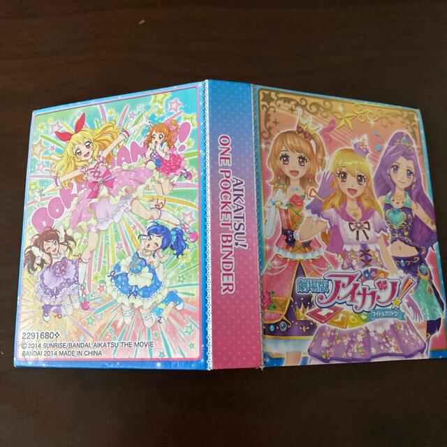 アイカツ!(アイカツ)のアイカツ   ミニ　ポケット　バインダー　劇場版　カードケース  2014 エンタメ/ホビーのトレーディングカード(シングルカード)の商品写真