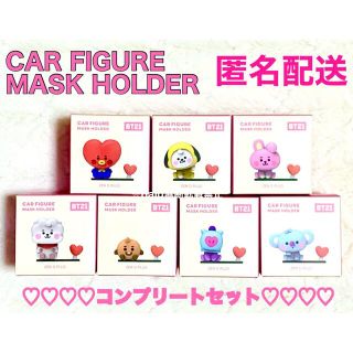 ビーティーイシビル(BT21)の最安値 Bt21 BTS マスクホルダー カーフィギュア コンプリート(アイドルグッズ)