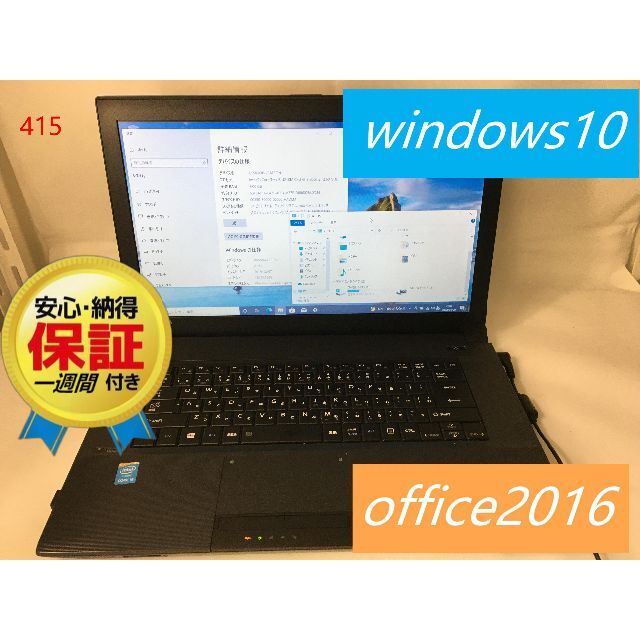 SSDTOSHIBA　ノートパソコン　officr2016　SSD120G