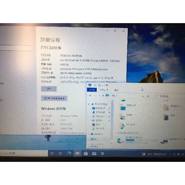 SSDTOSHIBA　ノートパソコン　officr2016　SSD120G