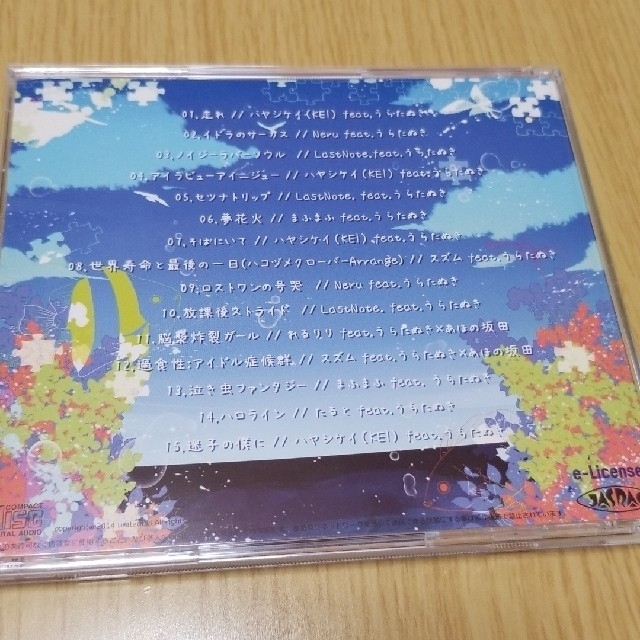 ハコヅメクローバー - うらたぬき - Utaite Database