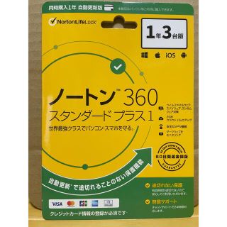 ノートン(Norton)のノートン360 スタンダードプラス1(PC周辺機器)