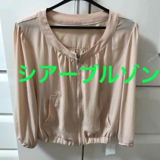 イング(INGNI)のイング♡タグ付き新品シアーブルゾン(カーディガン)