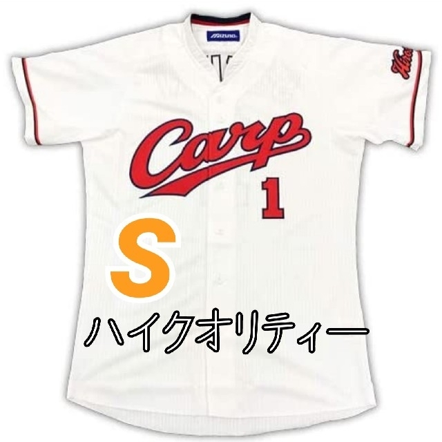 カープハイクオリティユニフォーム鈴木誠也選手1！Sサイズ！完売品！おまけ付き♪ | フリマアプリ ラクマ