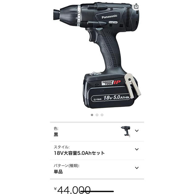 Panasonic - パナソニック 充電マルチインパクト EZ75A9(新品)の通販