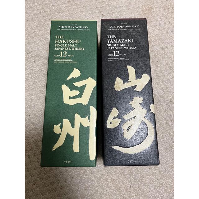 白州12年　山崎12年　700ml  2本セット　箱付き