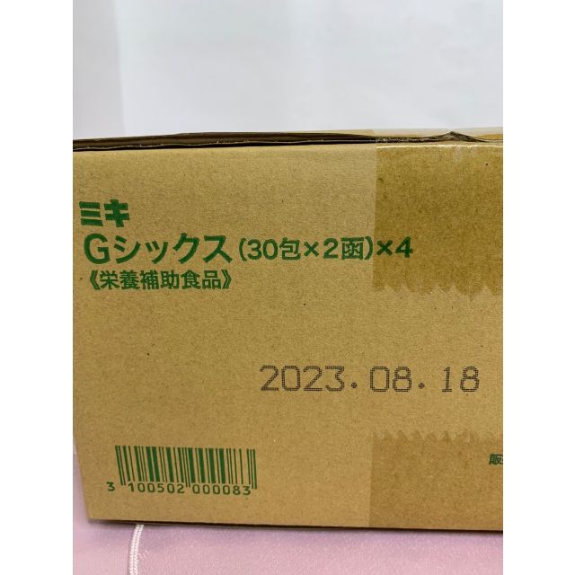 ミキG6 ケース販売 30包x4 送料込み