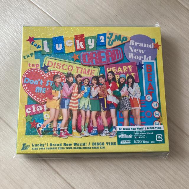 【新品】lucky2 Brand New World! / DISCO TIME エンタメ/ホビーのCD(ポップス/ロック(邦楽))の商品写真