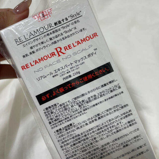 REL'AMOUR リアムールエキスパートマックスボディ コスメ/美容のスキンケア/基礎化粧品(化粧水/ローション)の商品写真