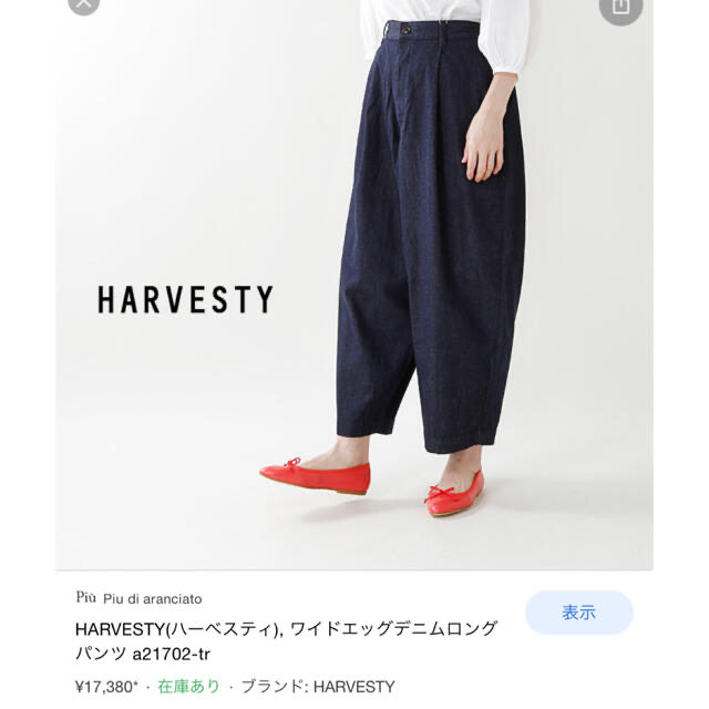 DENIM WIDE EGG LONG PANTS A21702