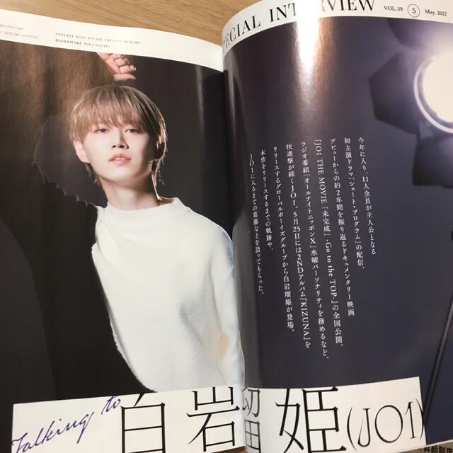 Ｗ　magazine   JO1 白岩瑠姫　スペシャルインタビュー エンタメ/ホビーのタレントグッズ(アイドルグッズ)の商品写真