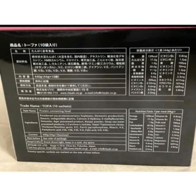 INSIDE　TOFA（インサイド 　トーファ） MESOCEUTICAL メソシューティカル インサイド トーファ 10包入り