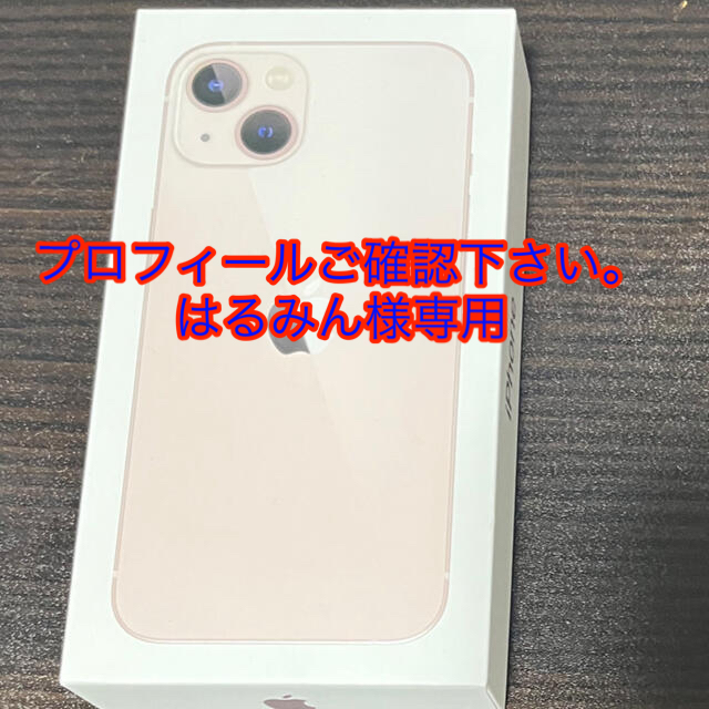 iPhone13 ピンク 512GB SIMフリー - スマートフォン本体