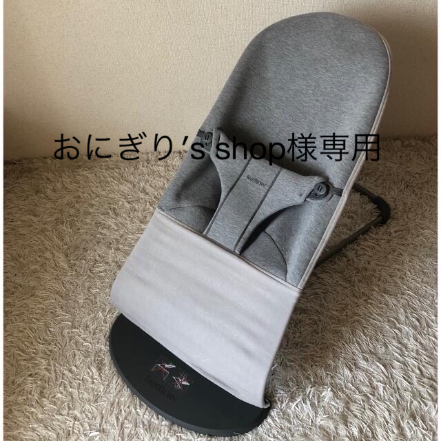 BABYBJORN(ベビービョルン)のベビービョルン　バウンサー キッズ/ベビー/マタニティの寝具/家具(その他)の商品写真