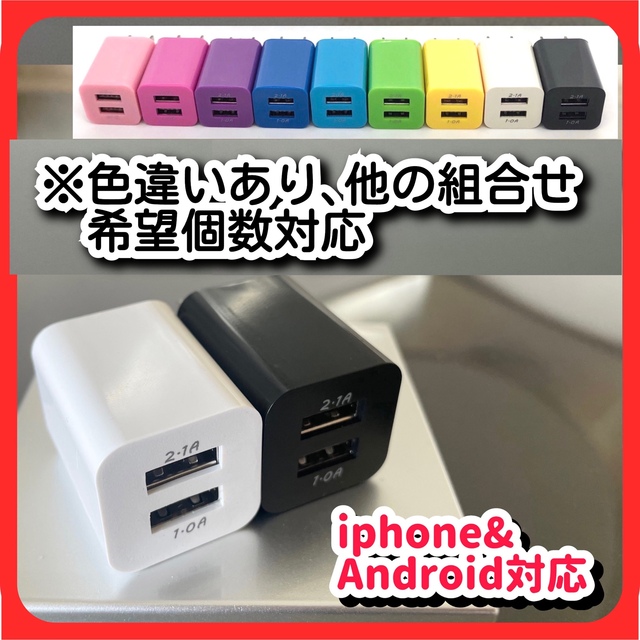 ネット限定】 USB充電器 白 黒 2個 4ポート アダプター iPhone Android