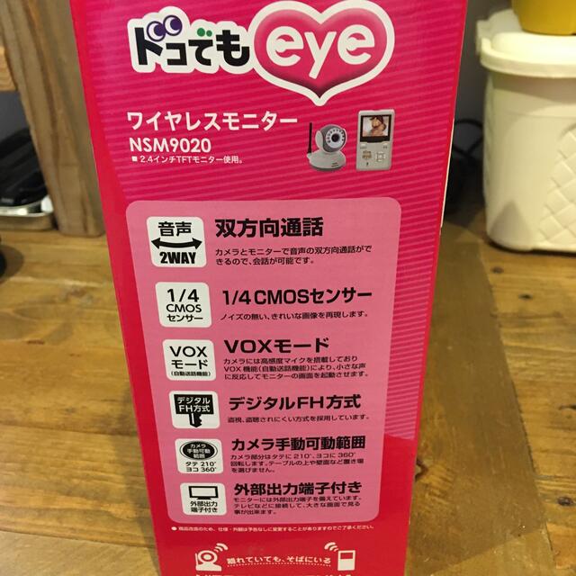 ドコでもeye ワイヤレスモニター スマホ/家電/カメラのテレビ/映像機器(その他)の商品写真