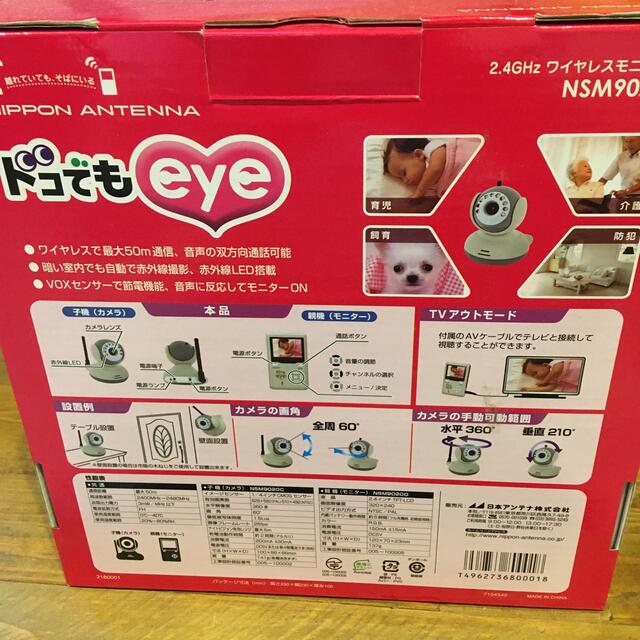 ドコでもeye ワイヤレスモニター スマホ/家電/カメラのテレビ/映像機器(その他)の商品写真