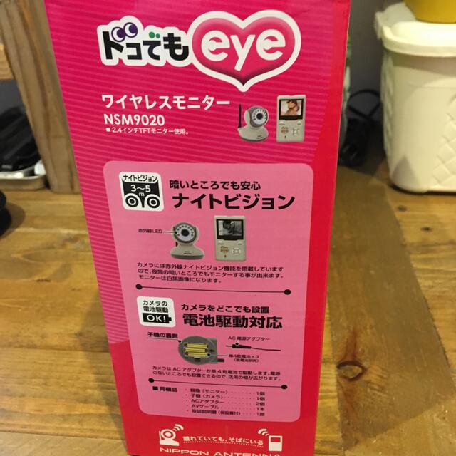 ドコでもeye ワイヤレスモニター スマホ/家電/カメラのテレビ/映像機器(その他)の商品写真