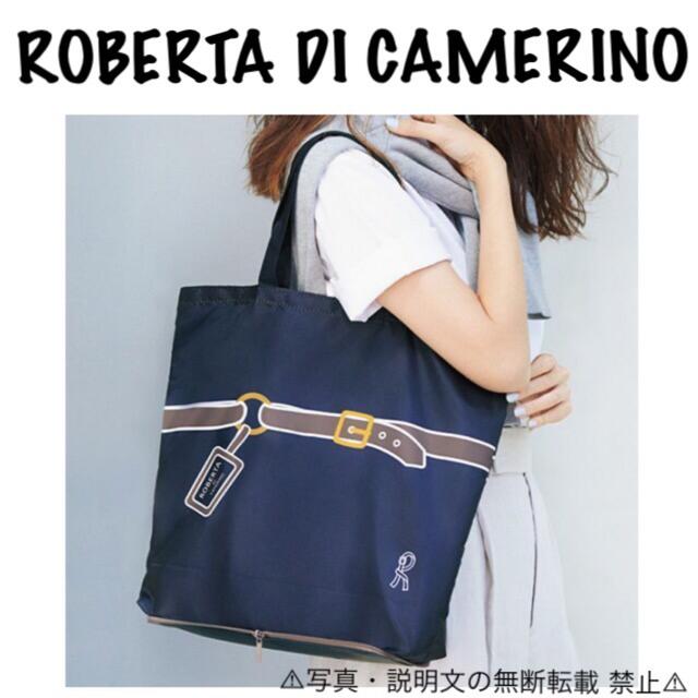 ROBERTA DI CAMERINO(ロベルタディカメリーノ)の⭐️新品⭐️【ロベルタ ディ カメリーノ 】ポケッタブル トートバッグ★付録❗️ レディースのバッグ(トートバッグ)の商品写真