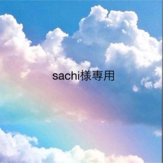 sachi様 専用(各種パーツ)