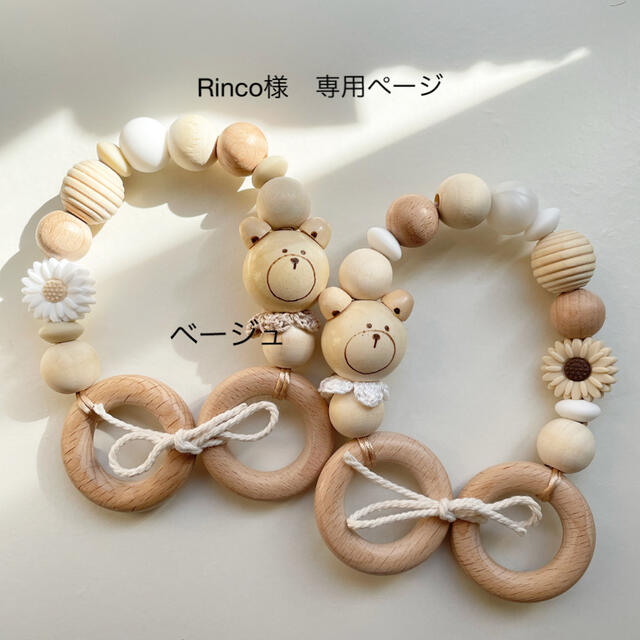 Rinco様　専用ページ ハンドメイドのキッズ/ベビー(外出用品)の商品写真