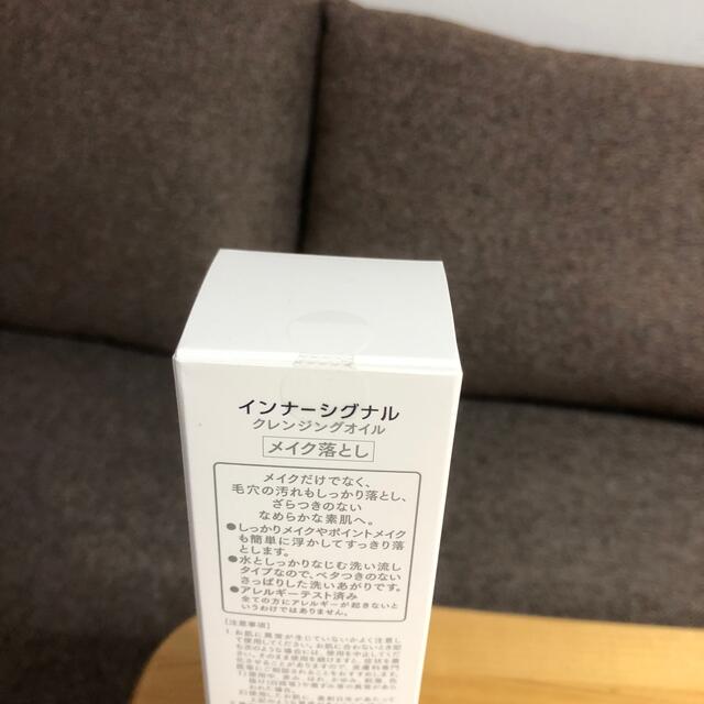 大塚製薬(オオツカセイヤク)のインナーシグナル　クレンジングオイル　150ml 新品未開封 コスメ/美容のスキンケア/基礎化粧品(クレンジング/メイク落とし)の商品写真