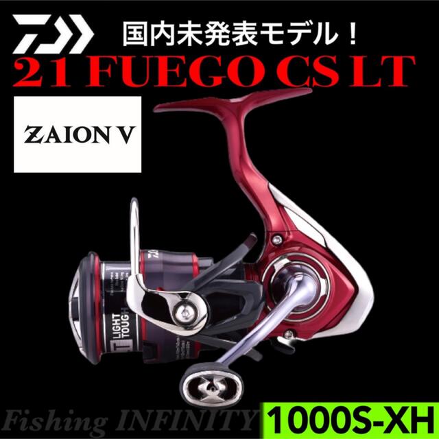 【ザイオンV 搭載】ダイワ 21 フエゴ FUEGO CS LT1000S-XH