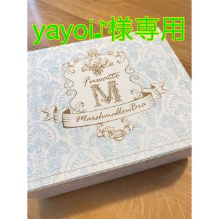 マシュマロブラ(ブラ)