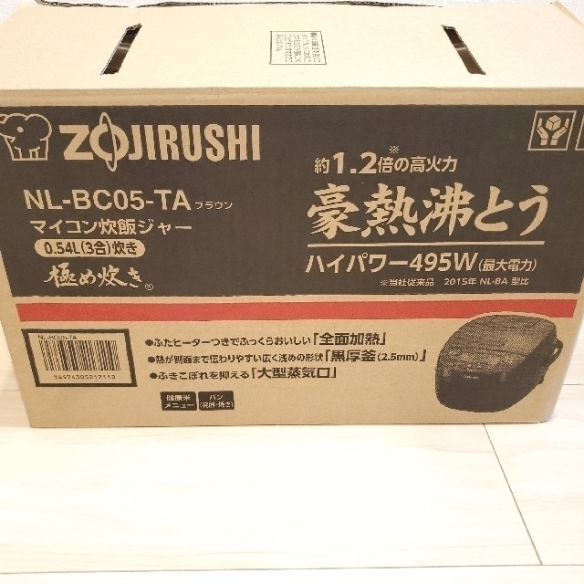 ZOJIRUSHI NL-BC05 象印 炊飯器 3合