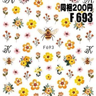 【F693】蜂　フラワー　ネイルシール ネイルステッカー 大判 レジン封入