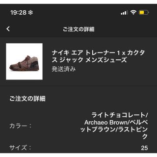 ナイキ(NIKE)のTravisScott x NikeAir Trainer 1 SP Brown(スニーカー)