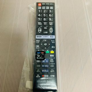 ヒタチ(日立)の新品　日立　テレビ　リモコン　C-RT9 10本セット　かりんとう様専用(その他)