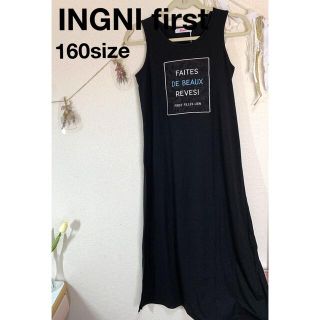 イングファースト(INGNI First)の【新品タグ付き】INGNI First ロングワンピース  黒  160size(ワンピース)