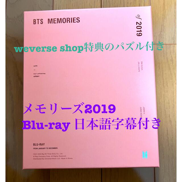 BTS メモリーズ2019 Blu-ray 日本語字幕・特典付き