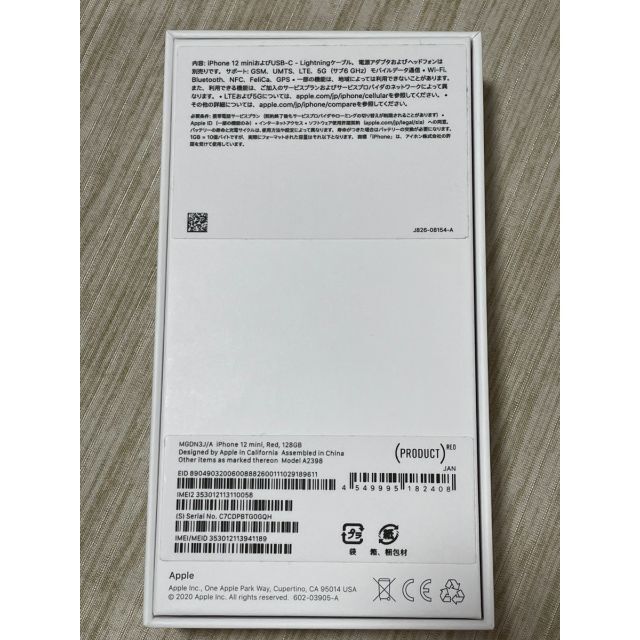 新品未使用　iPhone 12 mini 128GB レッド SIMフリー