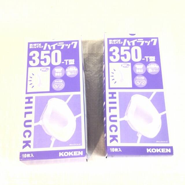 興研/KOKEN防じんマスク350-T