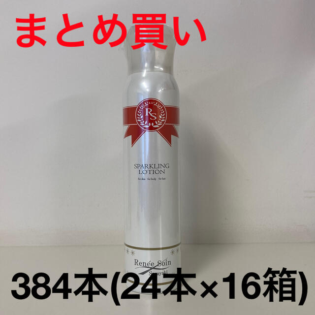 レネソワン ささやき　箱売り(24本入)×16箱(384本)