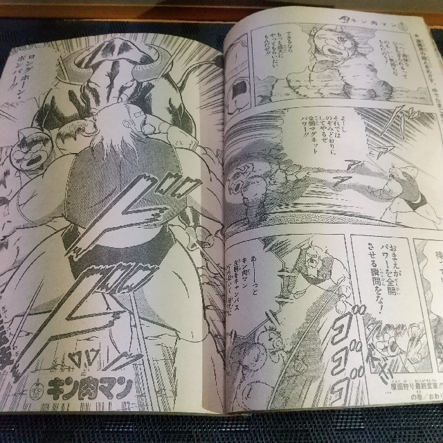 集英社(シュウエイシャ)の週刊少年ジャンプ 1984年34号※男坂巻頭カラー ※ブラックエンジェルズ2色カ エンタメ/ホビーの漫画(漫画雑誌)の商品写真